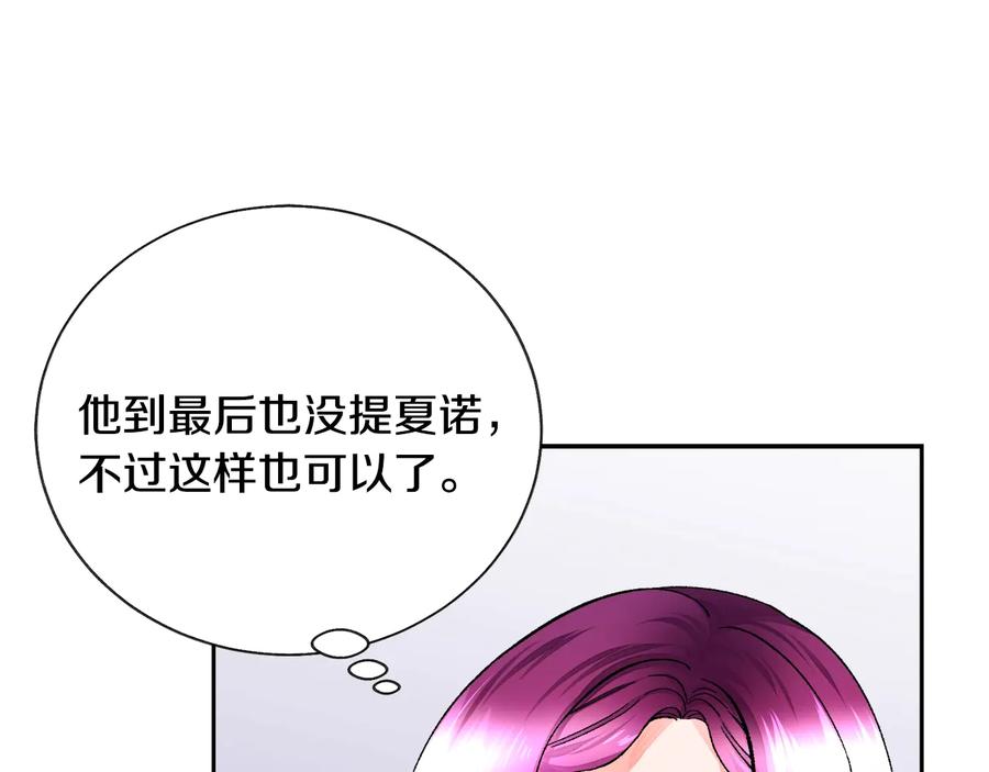 第23话 反将一军71