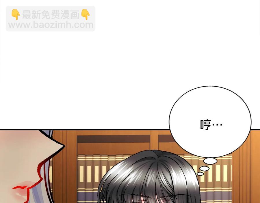 第24话 为什么要慌张呢？109