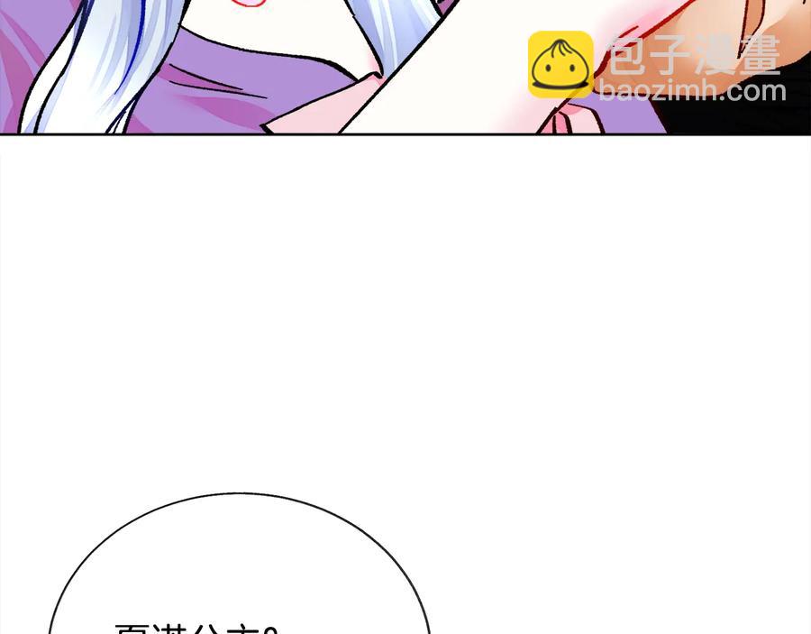 第24话 为什么要慌张呢？131