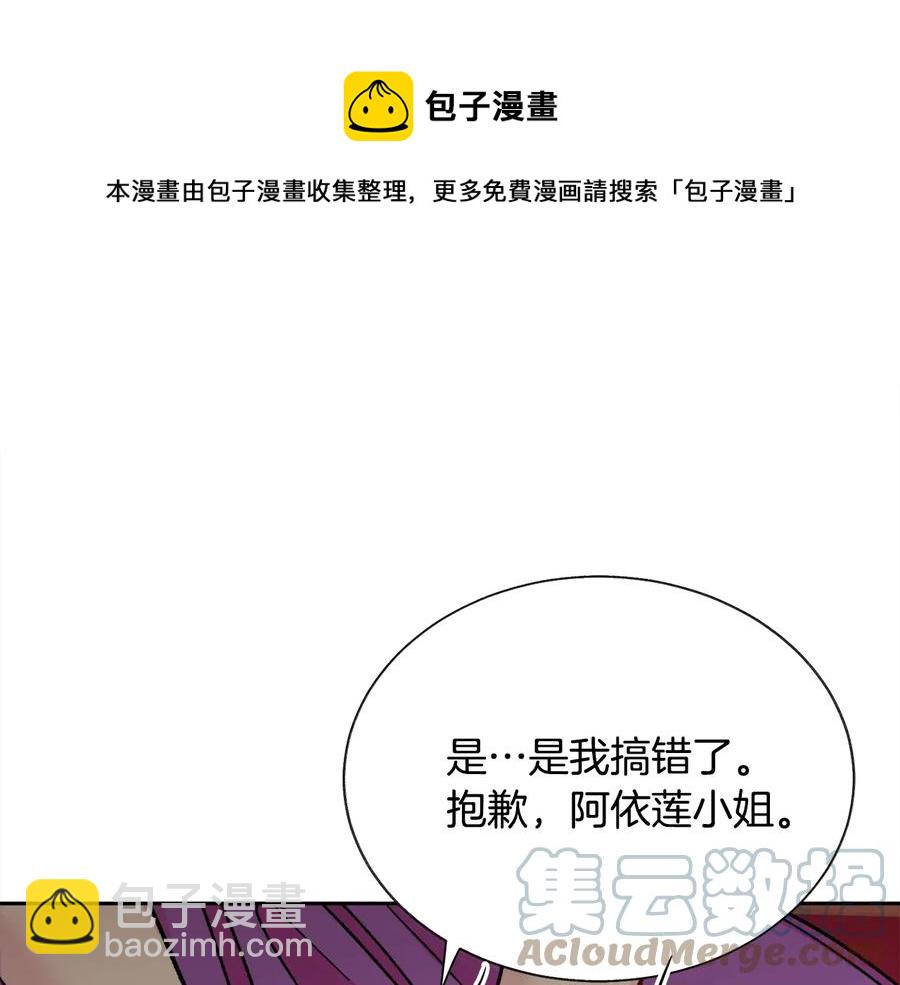 第24话 为什么要慌张呢？136