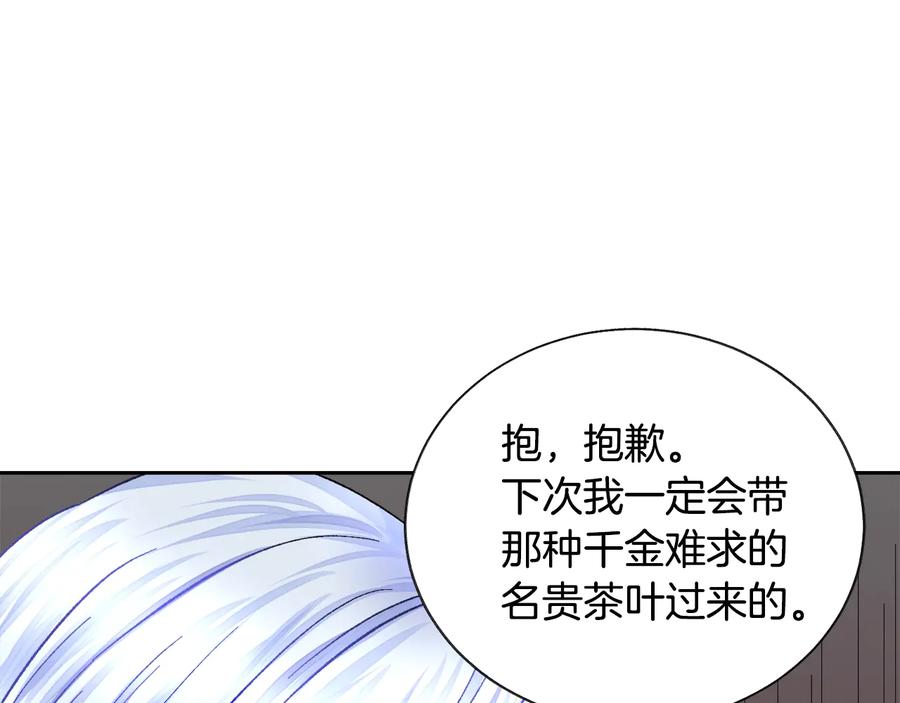 第24话 为什么要慌张呢？143