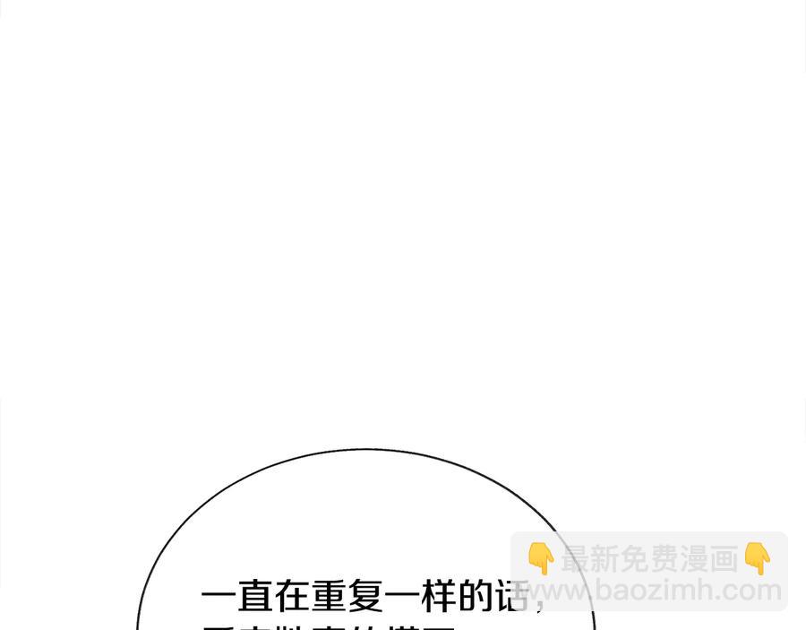 第24话 为什么要慌张呢？145