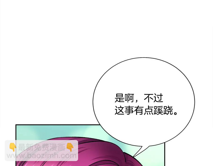 第24话 为什么要慌张呢？150
