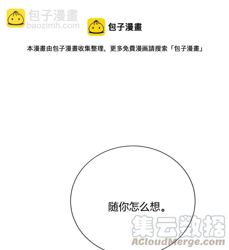第24话 为什么要慌张呢？168