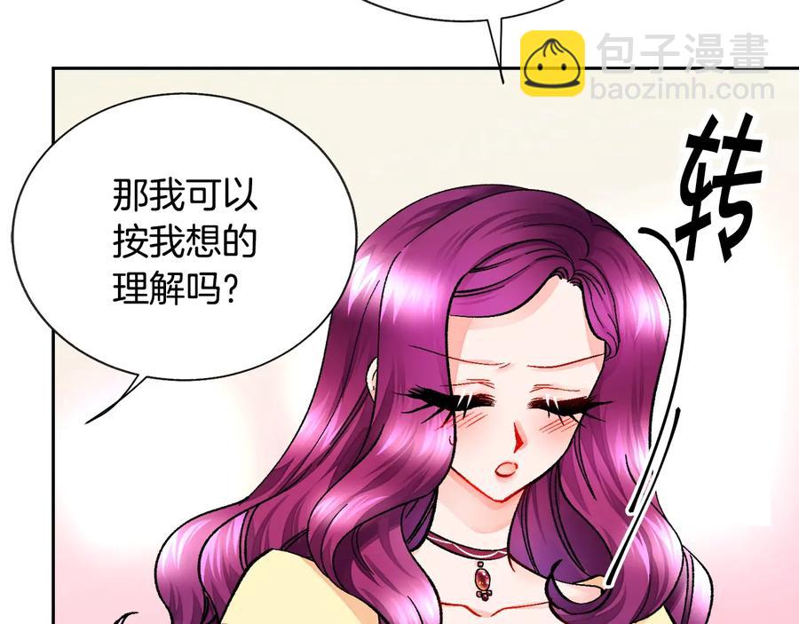第24话 为什么要慌张呢？169