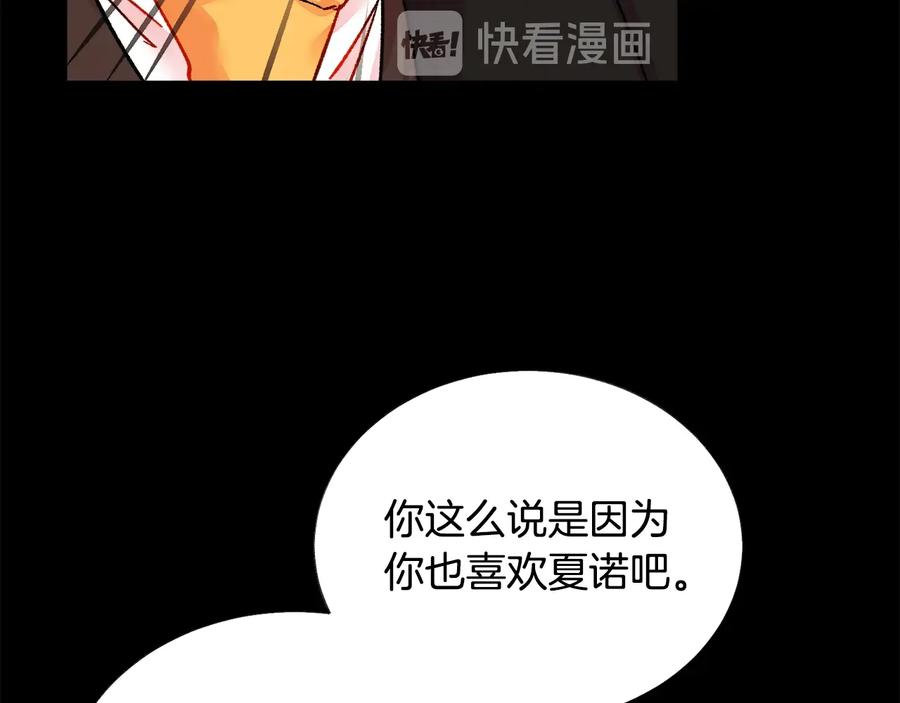 第24话 为什么要慌张呢？21