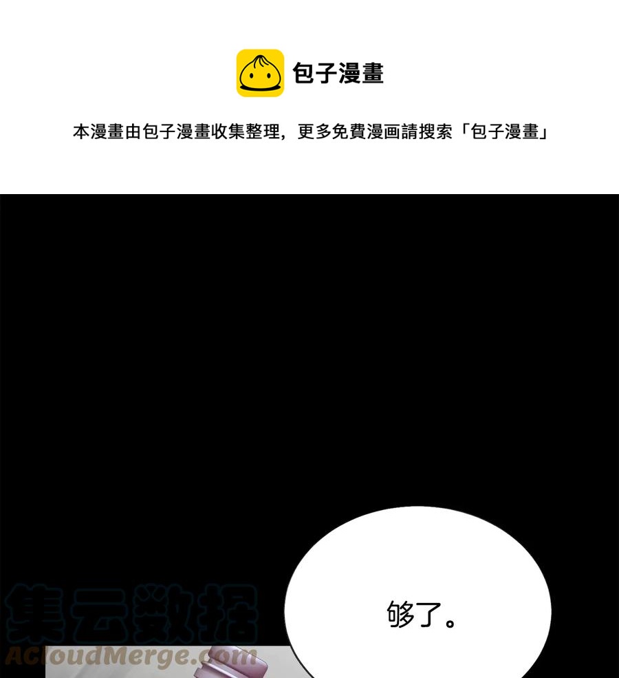 第24话 为什么要慌张呢？4