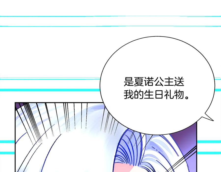 第24话 为什么要慌张呢？81