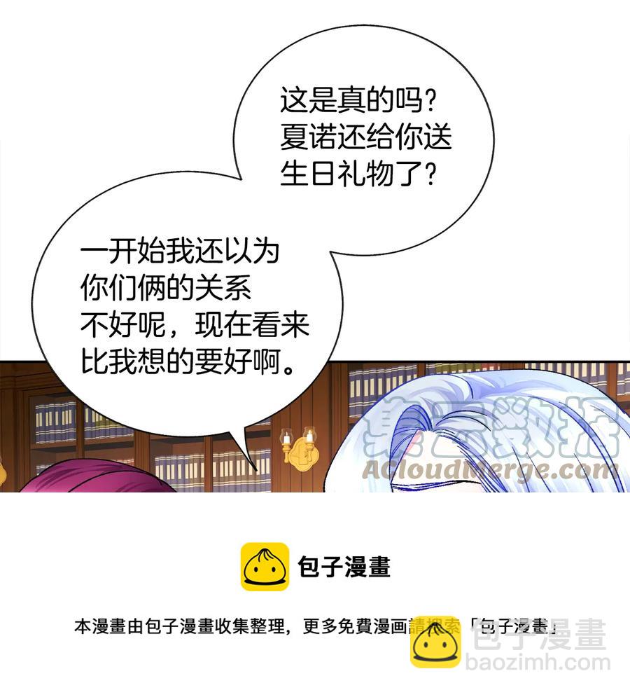 第24话 为什么要慌张呢？84