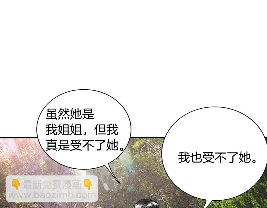 第25话 你看我还有机会吗？105