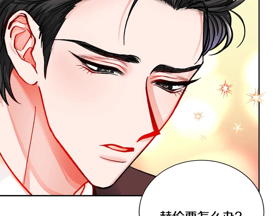 第25话 你看我还有机会吗？141