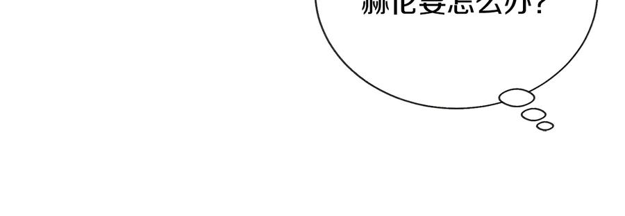 第25话 你看我还有机会吗？142