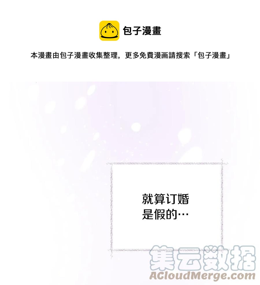 第25话 你看我还有机会吗？144