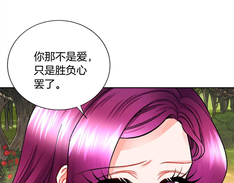 第25话 你看我还有机会吗？150