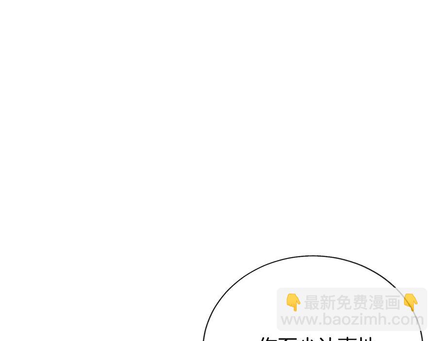 第25话 你看我还有机会吗？154