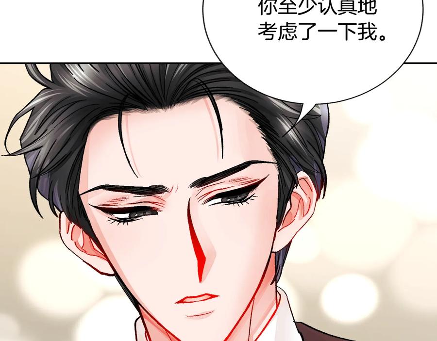 第25话 你看我还有机会吗？155