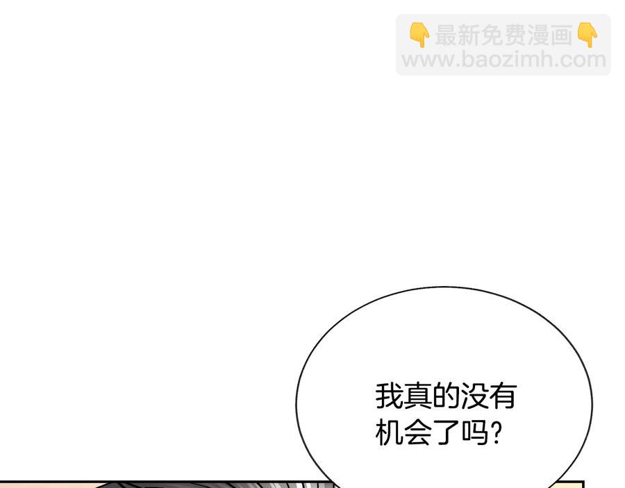 第25话 你看我还有机会吗？170