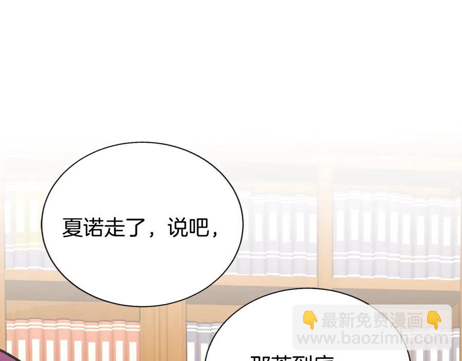 第25话 你看我还有机会吗？23