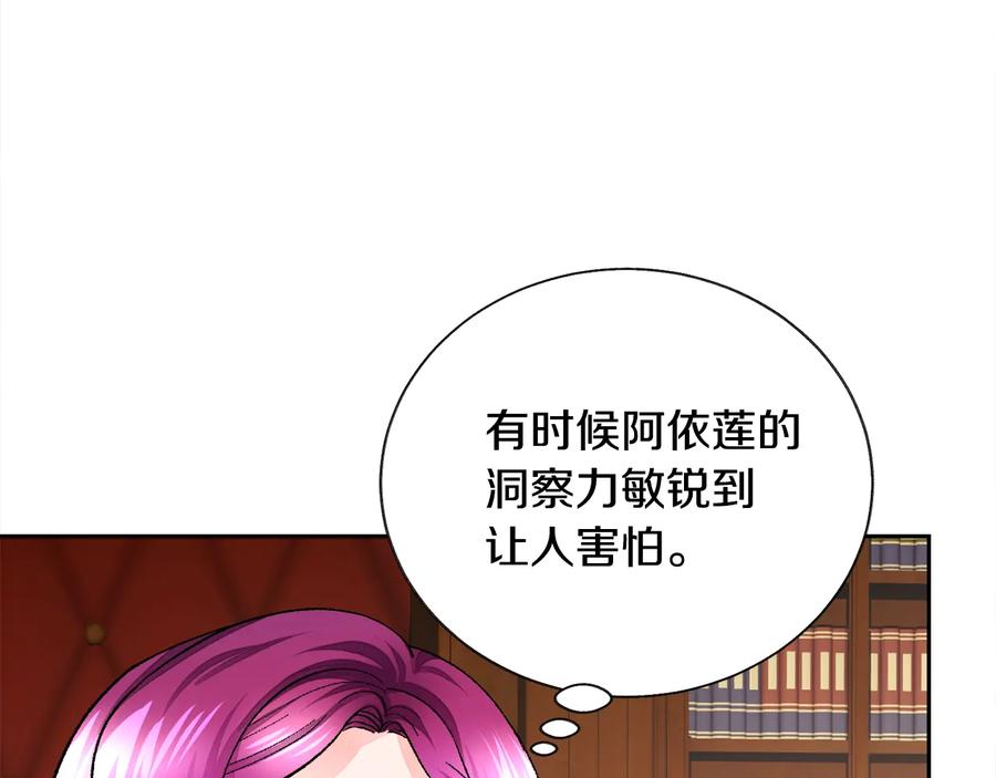 第25话 你看我还有机会吗？26