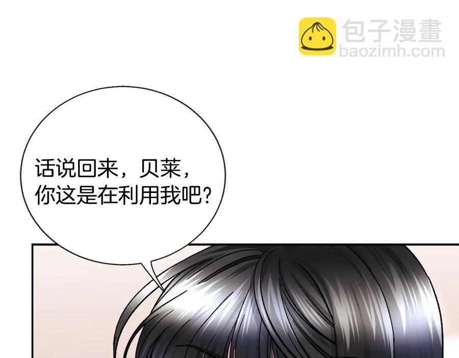 第25话 你看我还有机会吗？45