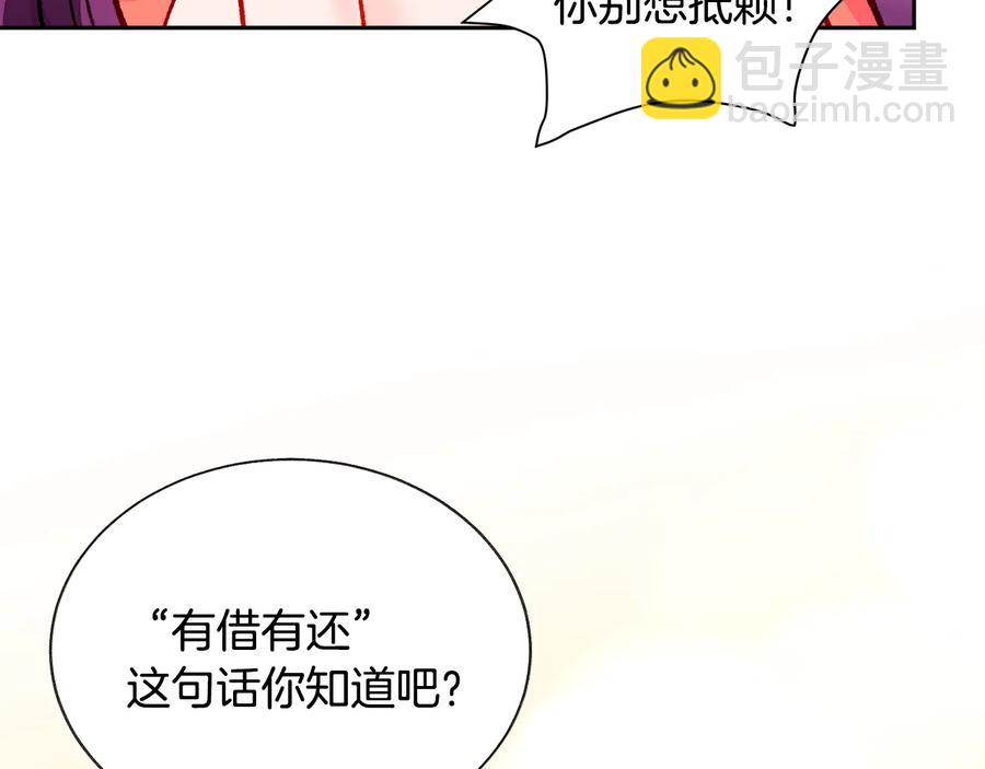 第25话 你看我还有机会吗？49