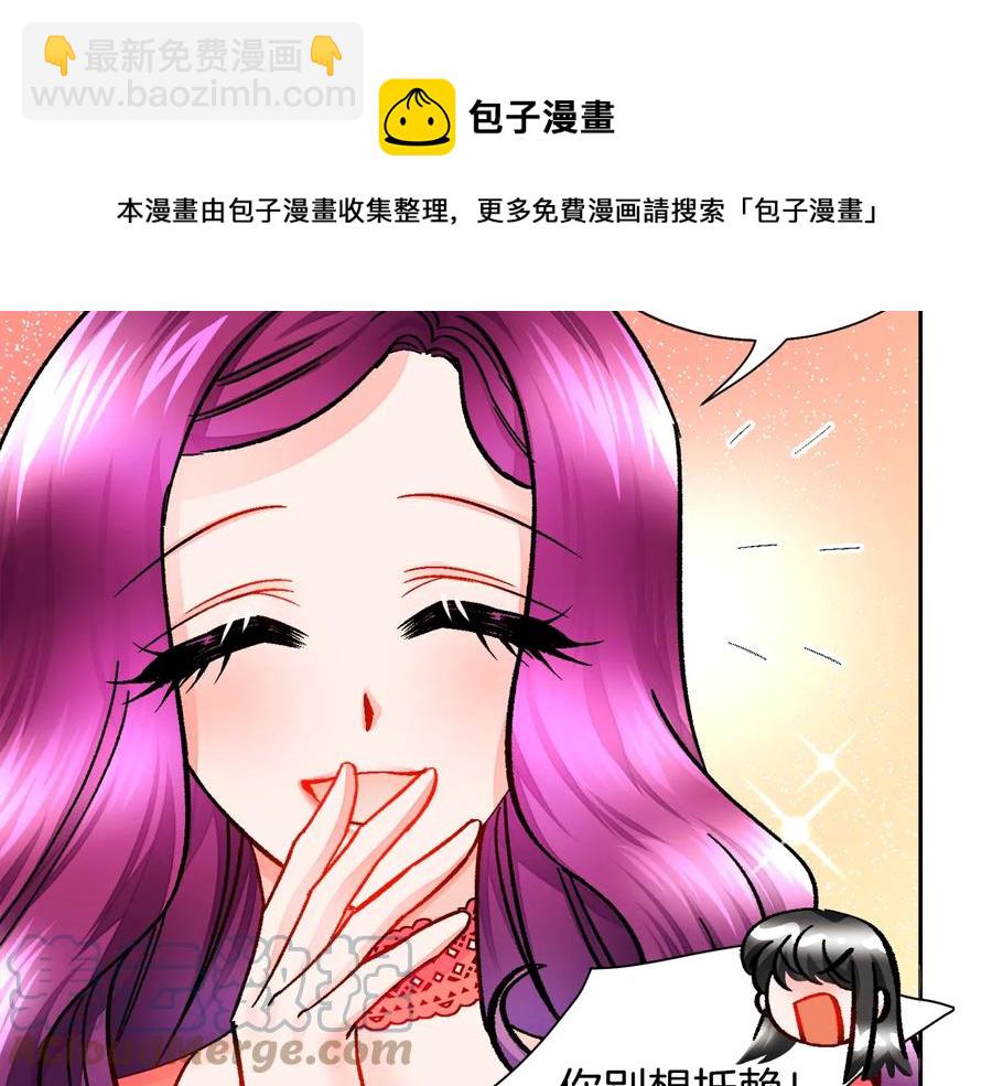 第25话 你看我还有机会吗？52