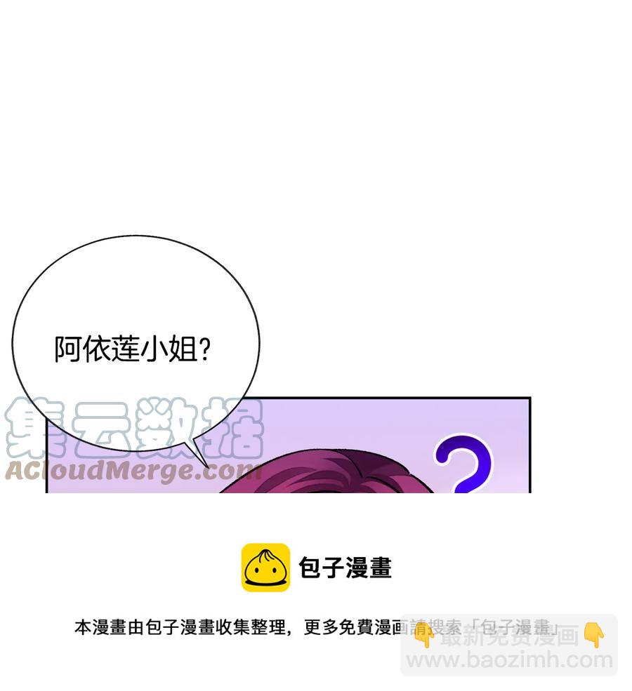 第25话 你看我还有机会吗？56