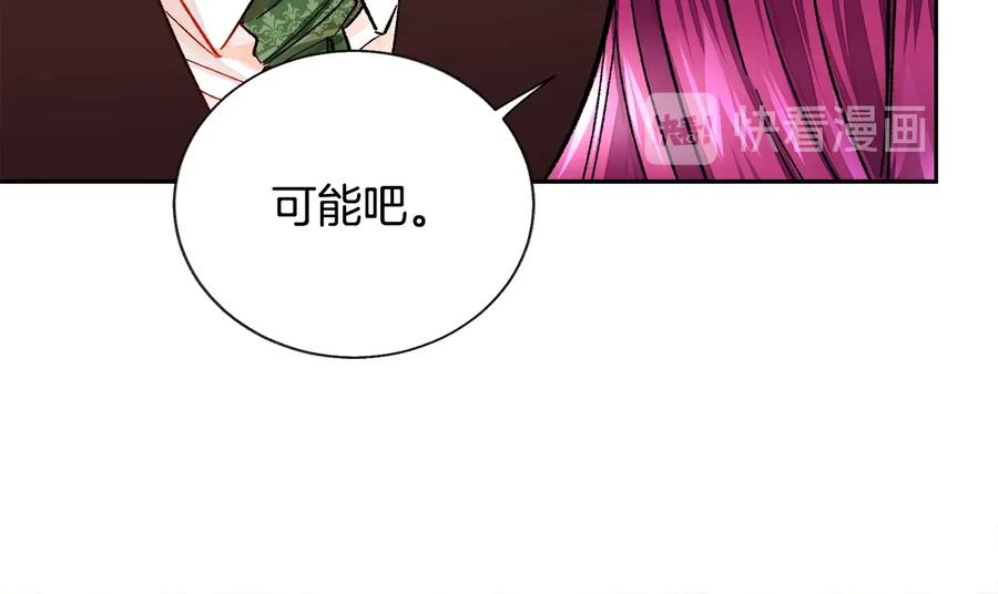 第25话 你看我还有机会吗？71