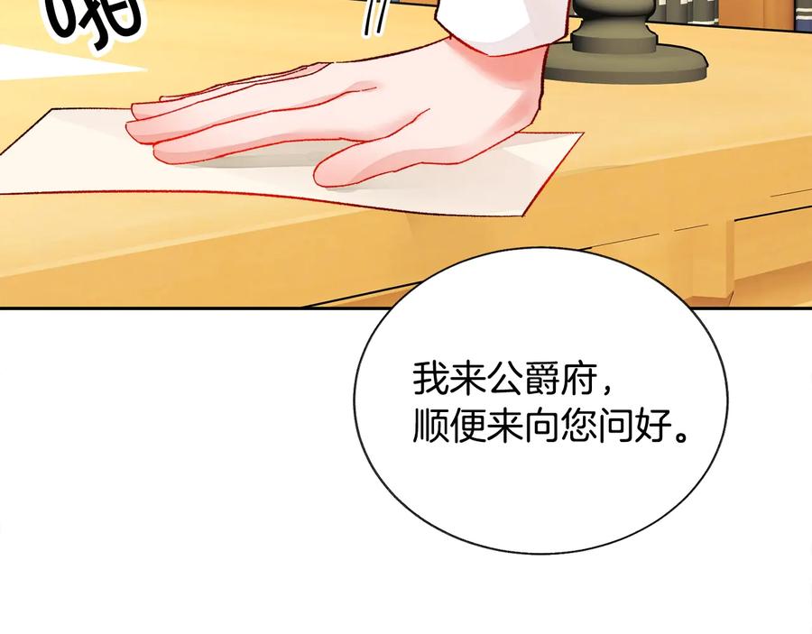 第25话 你看我还有机会吗？73