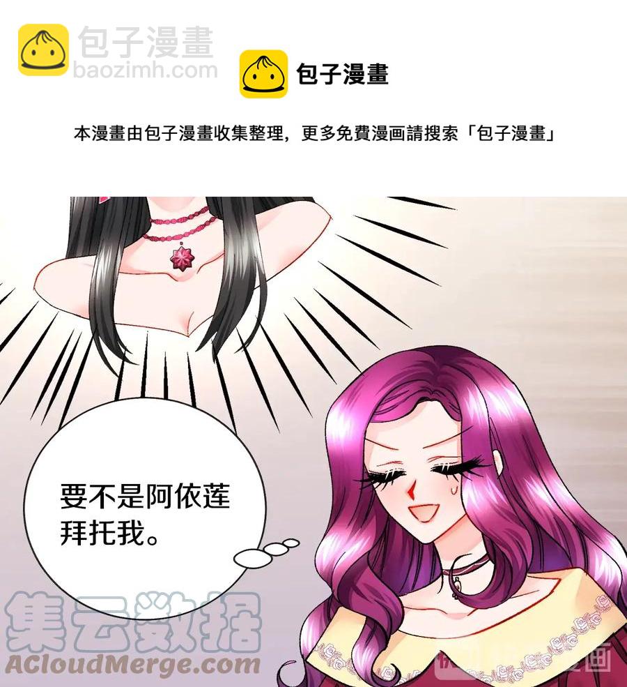 第25话 你看我还有机会吗？80