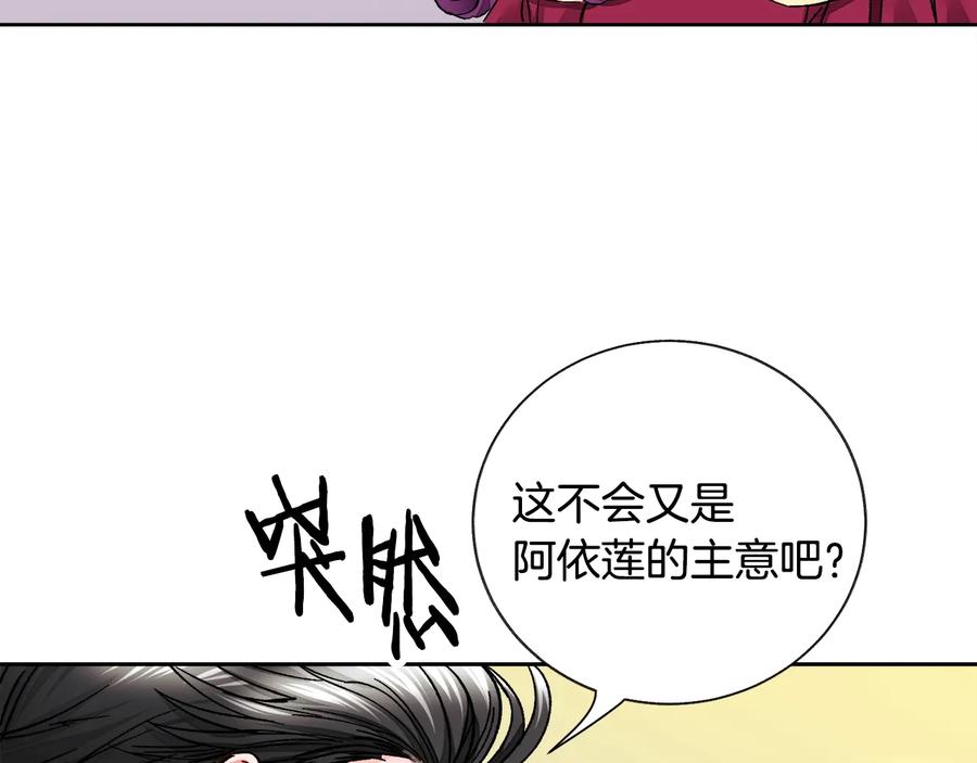 第25话 你看我还有机会吗？81