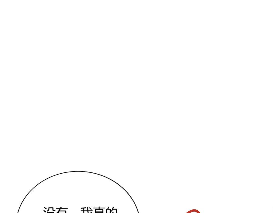 第25话 你看我还有机会吗？83