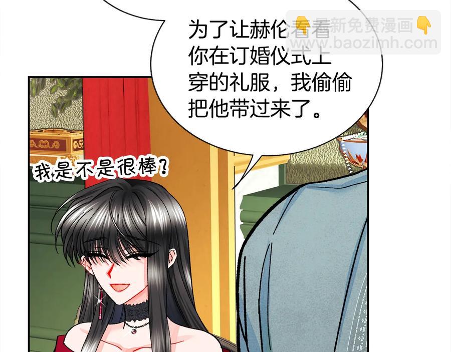 第26话 订婚礼服101