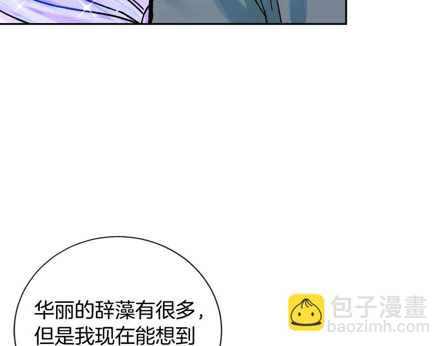 第26话 订婚礼服111