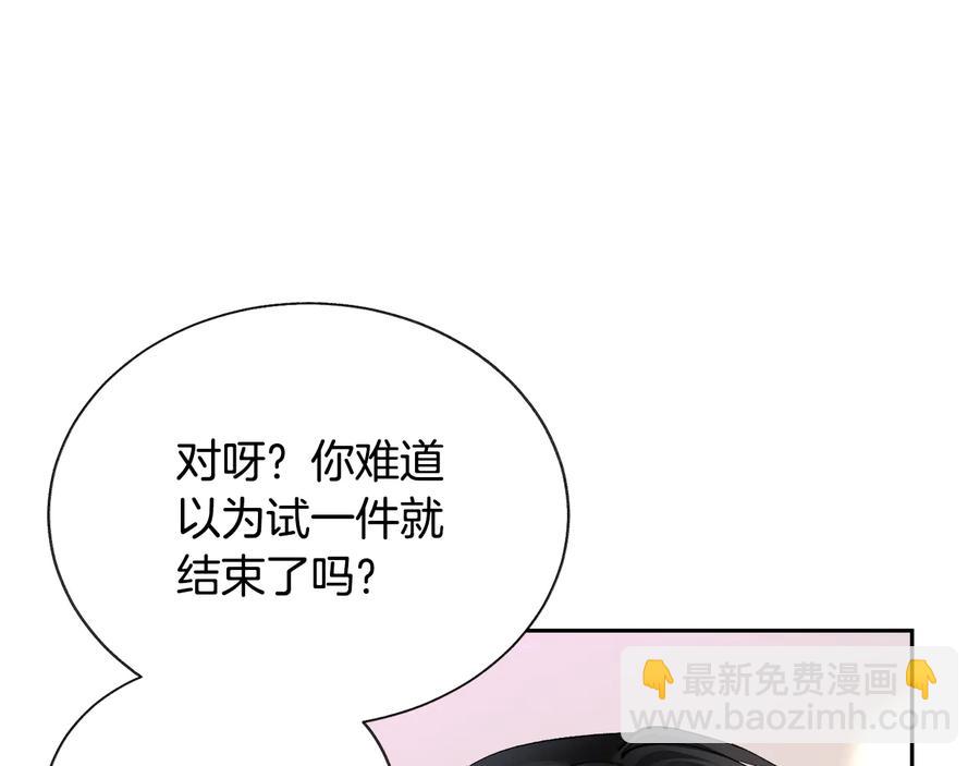 第26话 订婚礼服123