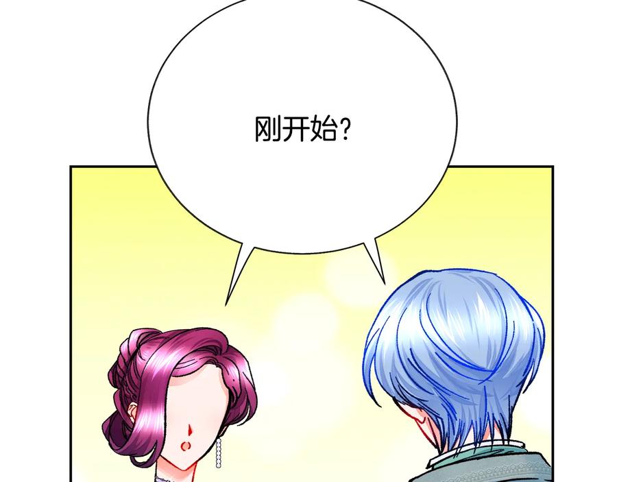第26话 订婚礼服126