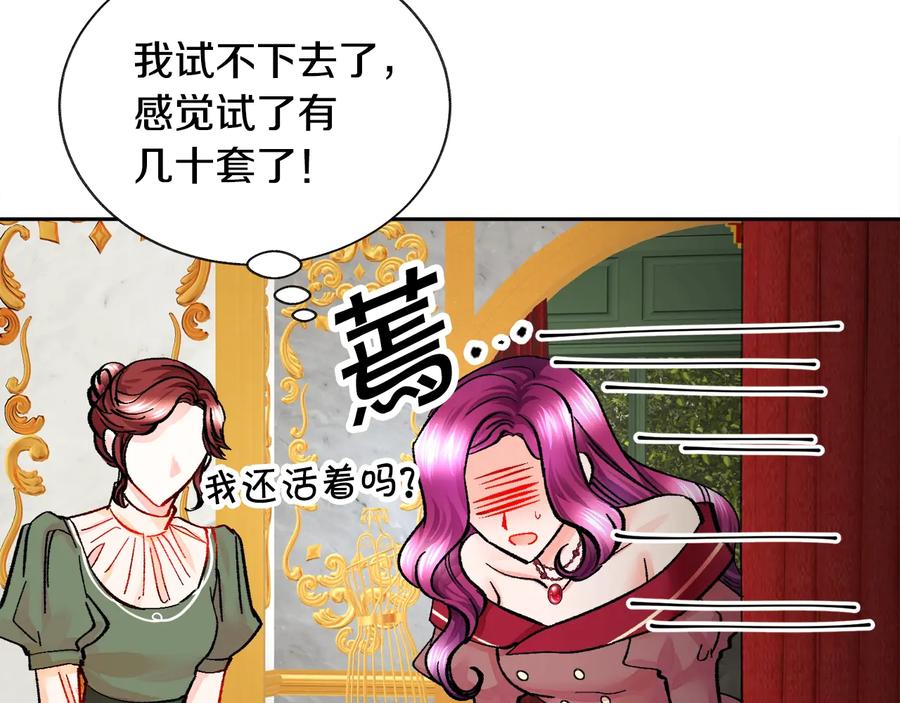 第26话 订婚礼服139