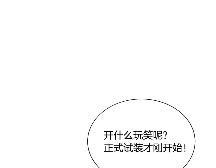 第26话 订婚礼服143
