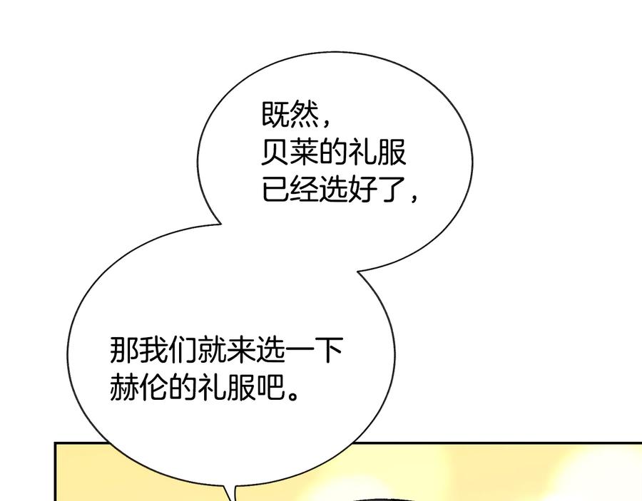 第26话 订婚礼服150