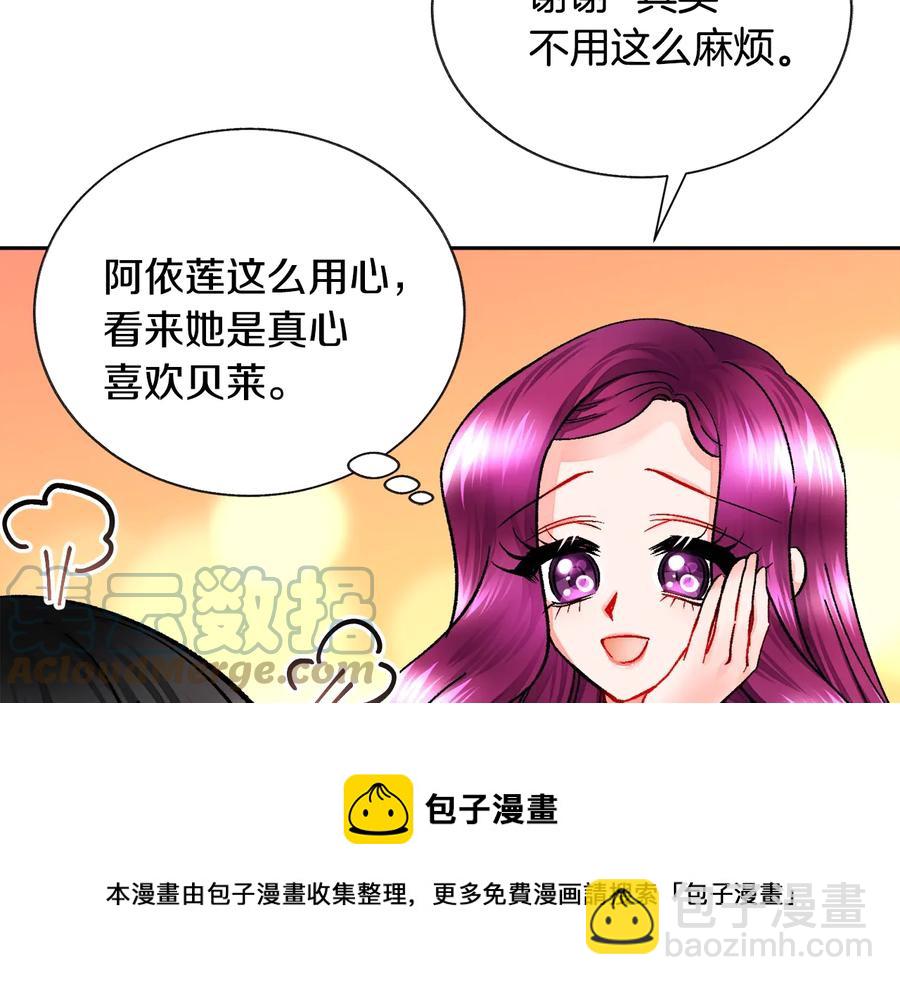 第26话 订婚礼服44
