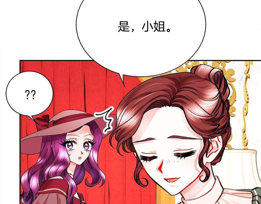 第26话 订婚礼服79