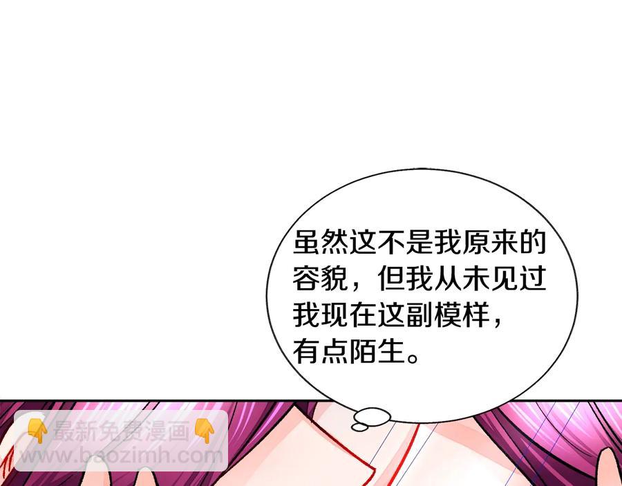 第26话 订婚礼服86