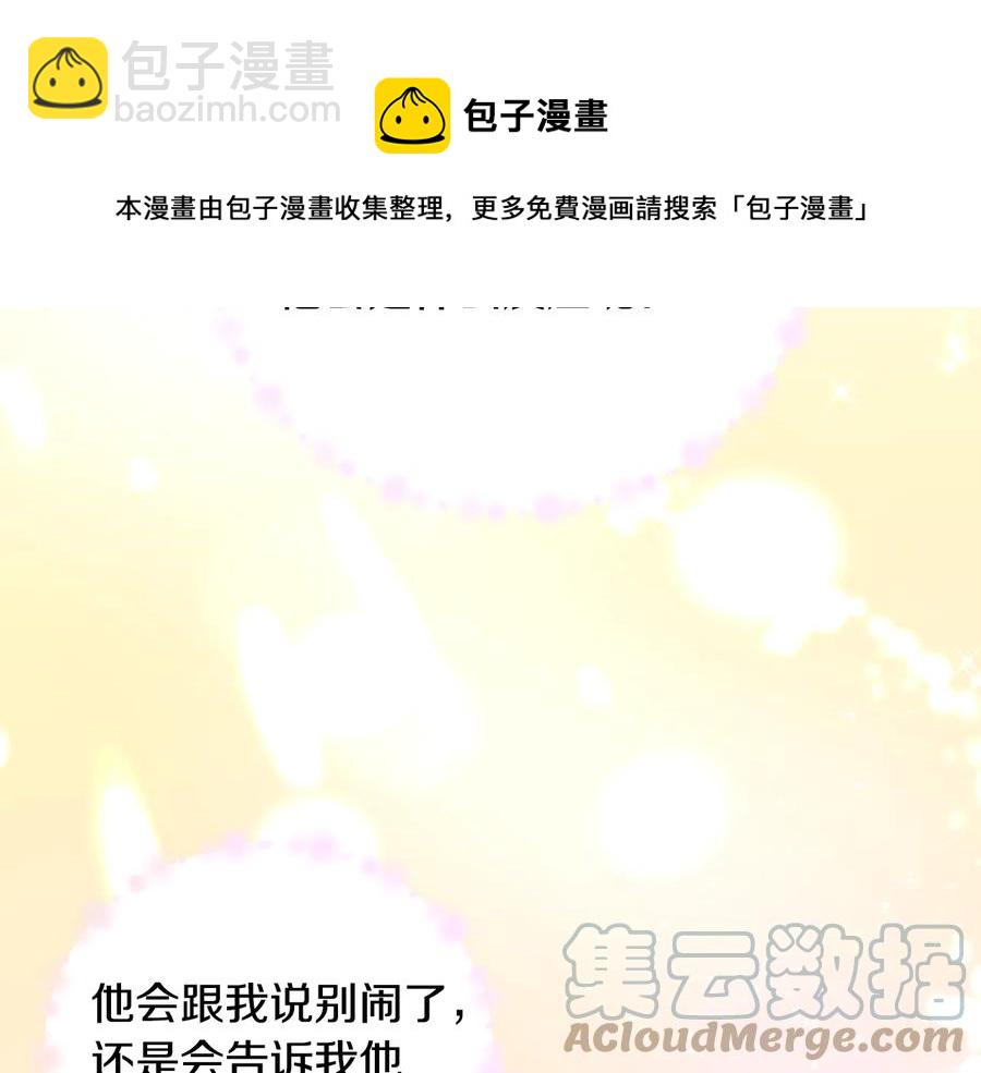 第27话 无中生友104