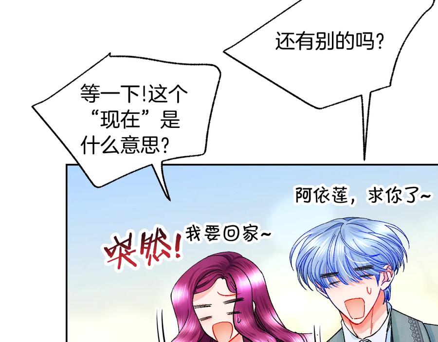第27话 无中生友11