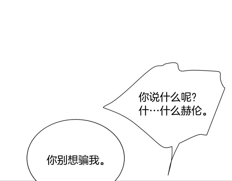 第27话 无中生友115