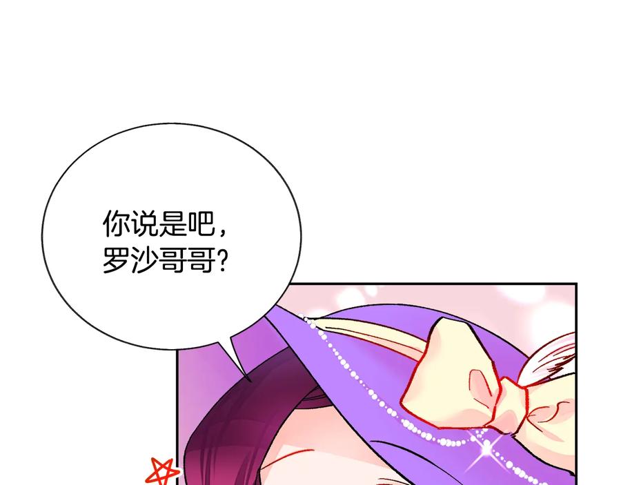 第27话 无中生友174