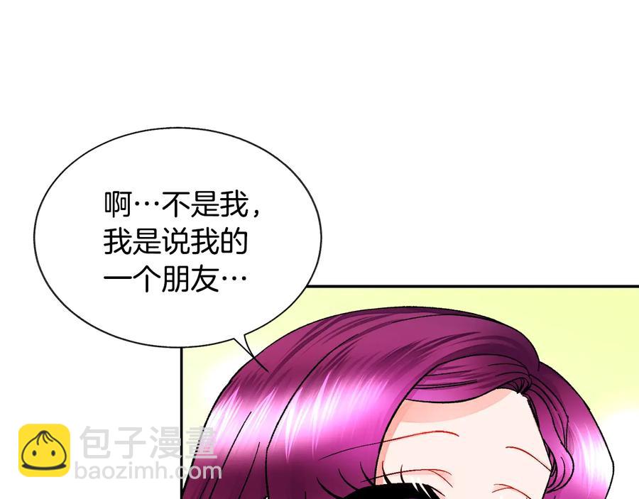 第27话 无中生友41