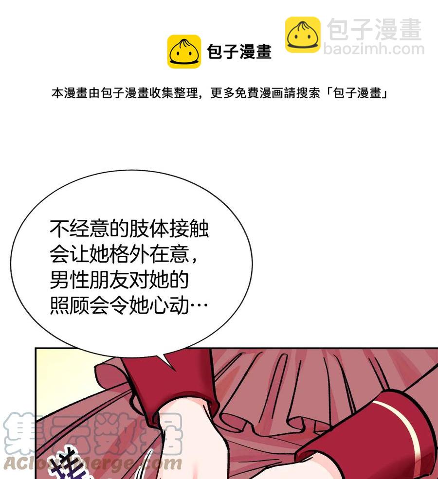 第27话 无中生友48