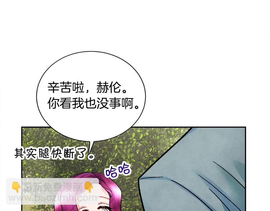 第27话 无中生友5