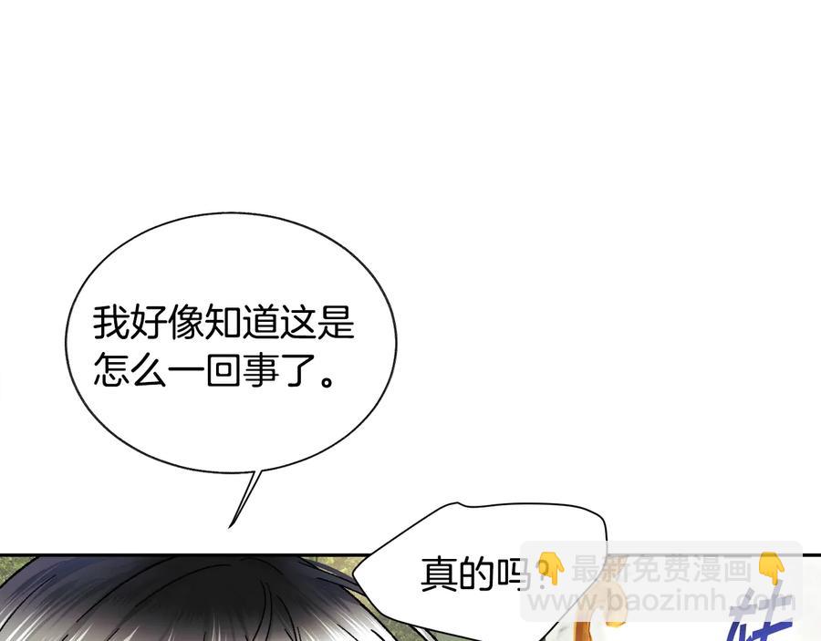 第27话 无中生友54